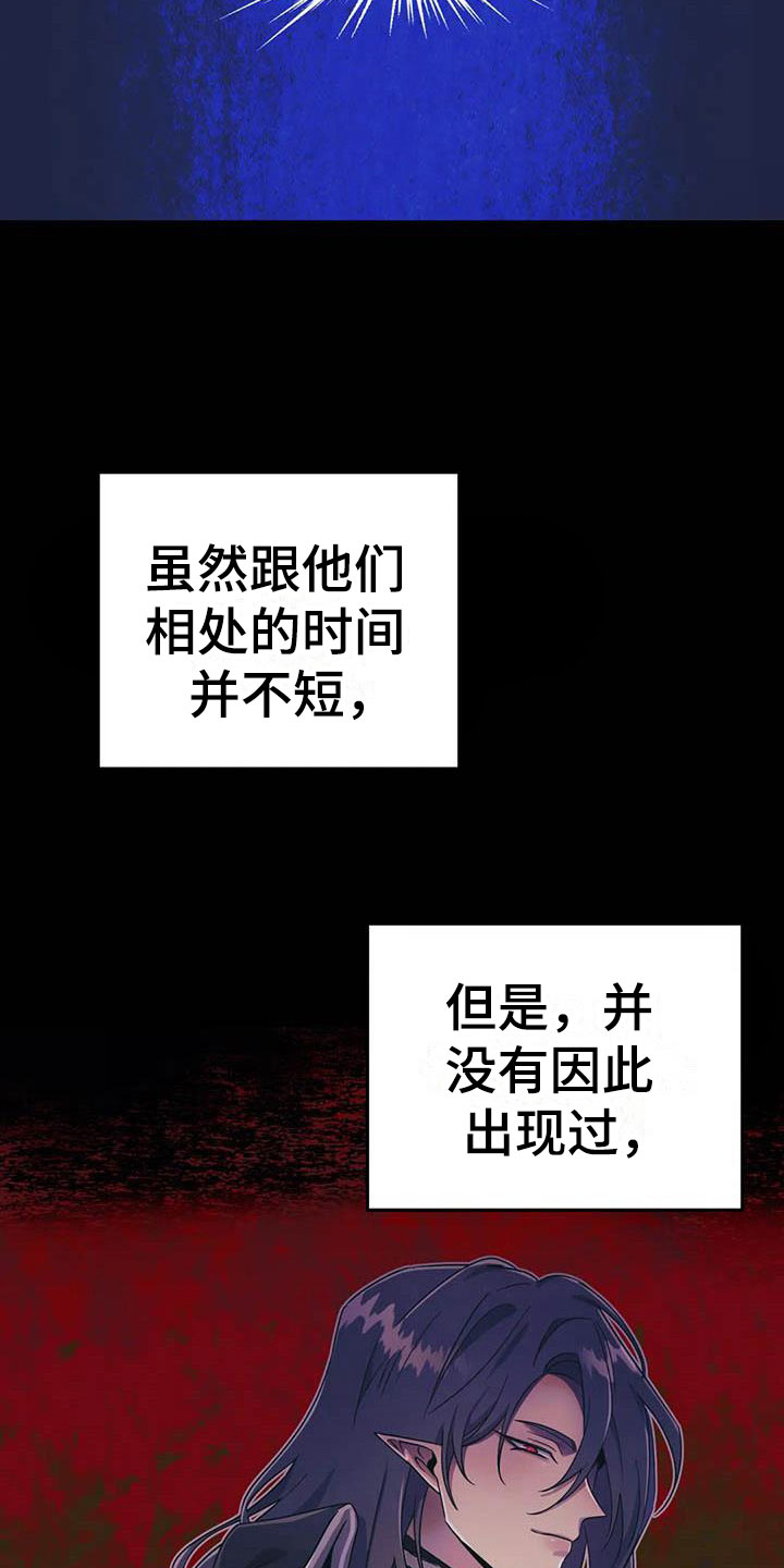 魔王逆谋免费看未删除版漫画,第6章：突袭监狱5图