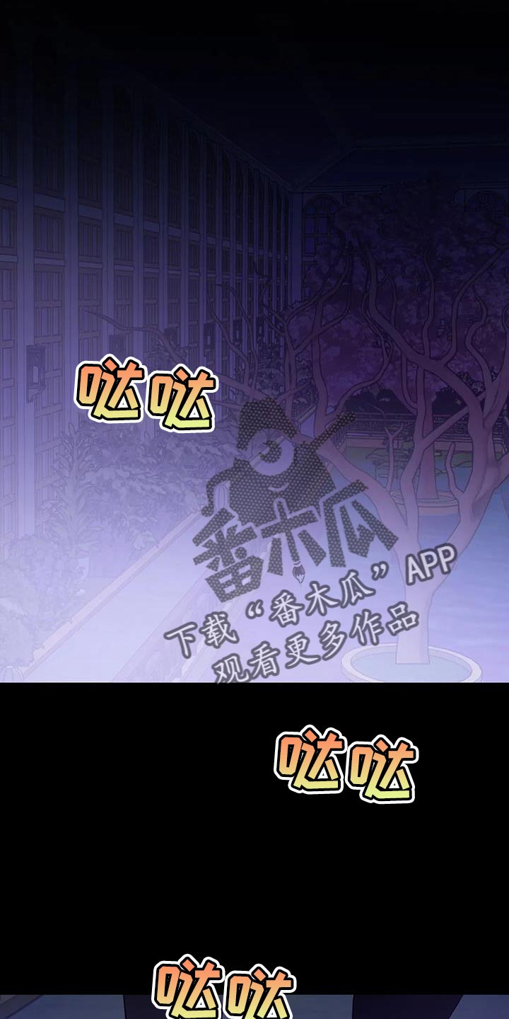 魔王逆谋未删减漫画在线免费观看一耽女孩漫画,第58章：【第二季】你也只能理解我1图