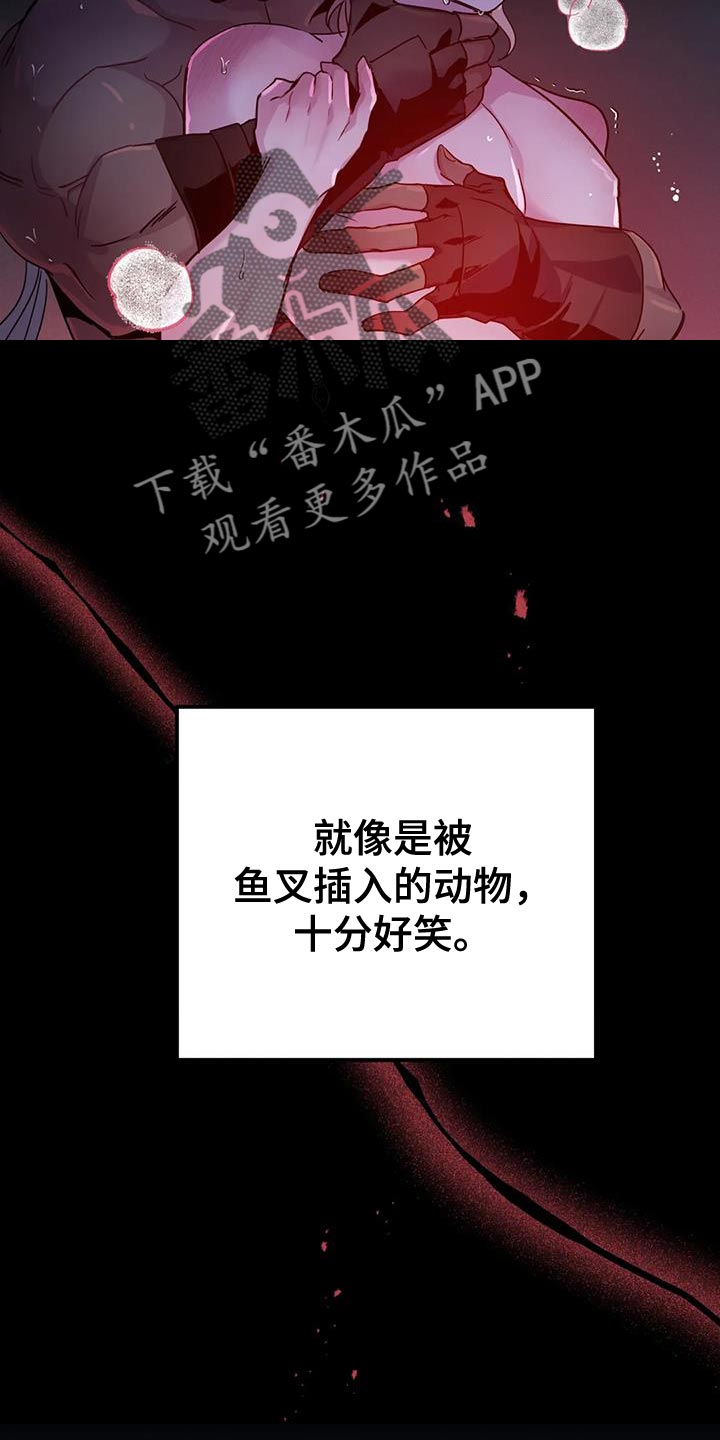 魔王逆谋在线免费观看漫画,第53章：【第二季】宠物4图