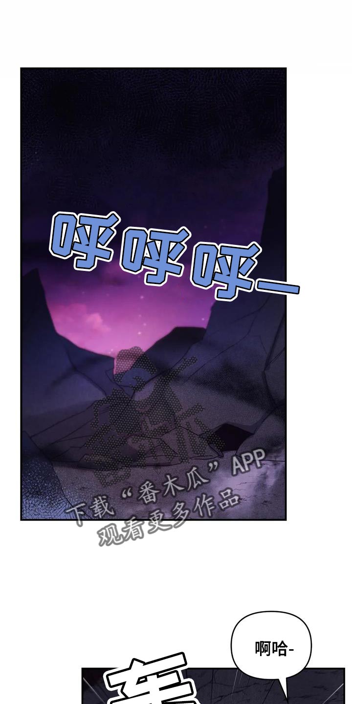 魔王逆谋未删减漫画在线免费观看一耽女孩漫画,第72章：【第二季】不靠谱1图