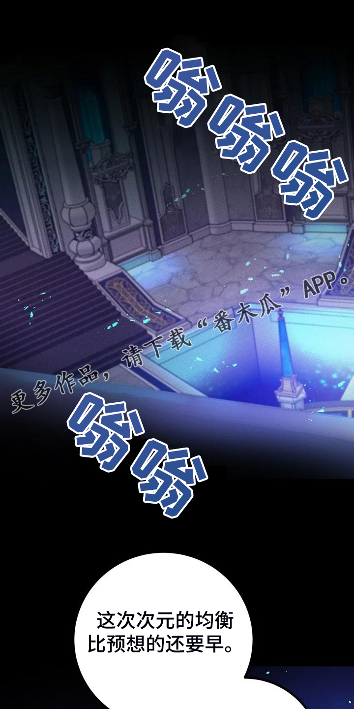 魔王逆谋漫画书漫画,第33章：提前的次元1图