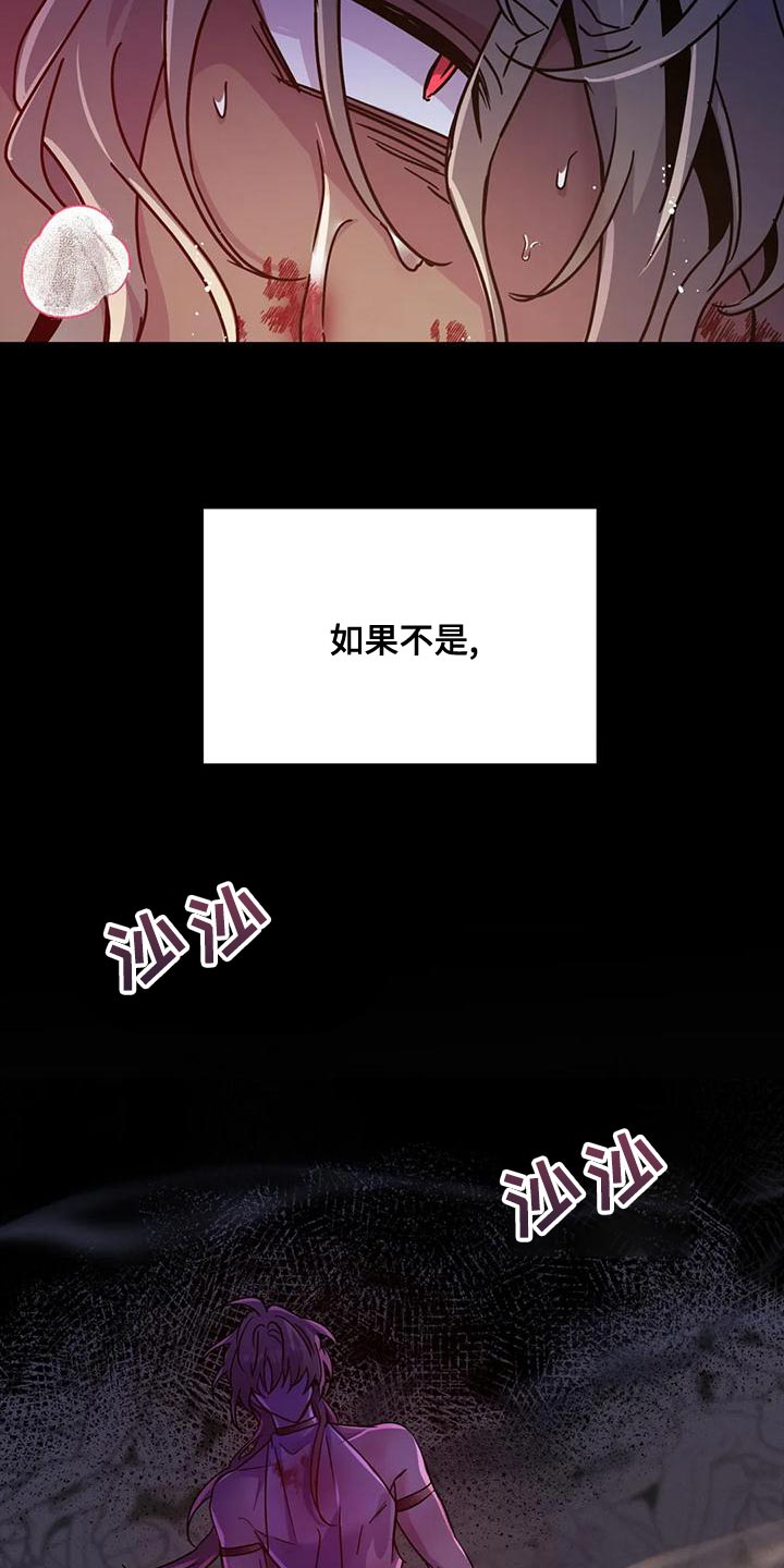 魔王逆谋免费看未删除版漫画,第49章：【第二季】给我消失5图