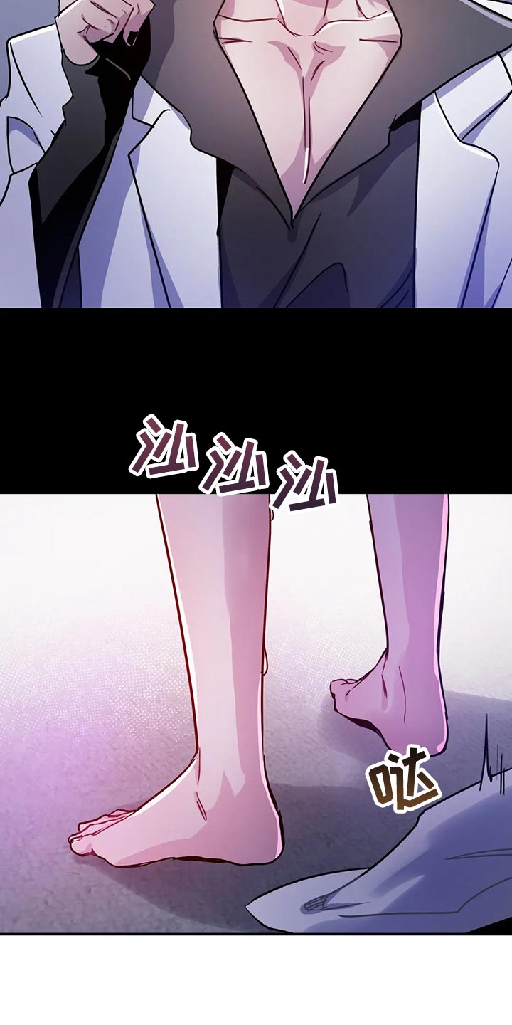 魔王逆谋漫画书漫画,第31章：如果我拒绝呢？3图
