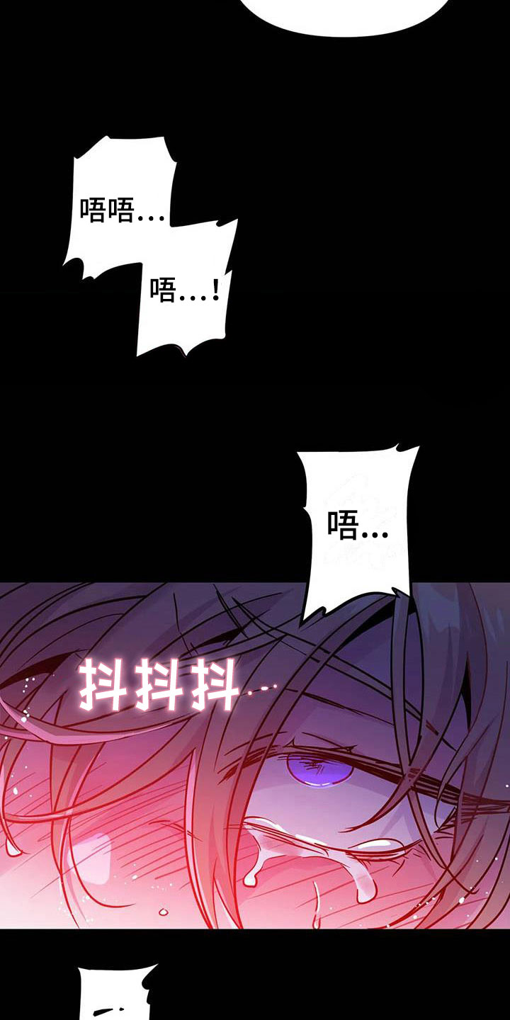 魔王逆谋在线免费观看漫画,第20章：两度昏迷3图