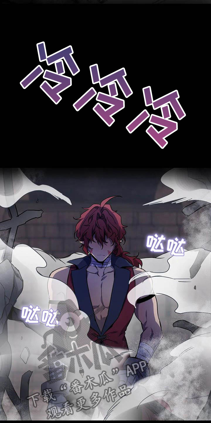 魔王逆谋免费看未删除版漫画,第13章：是只疯狗5图