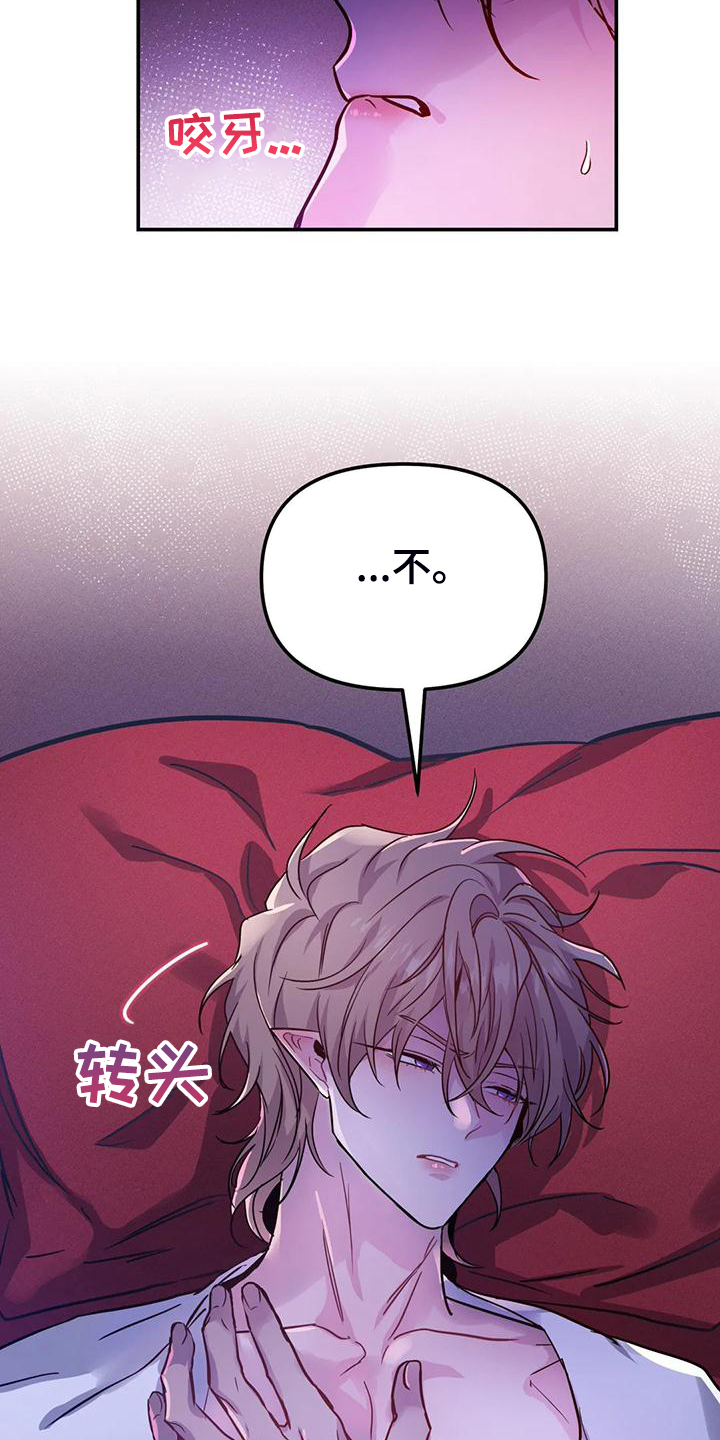 魔王逆谋未删减漫画在线免费观看一耽女孩漫画,第34章：脑子一定坏掉了4图
