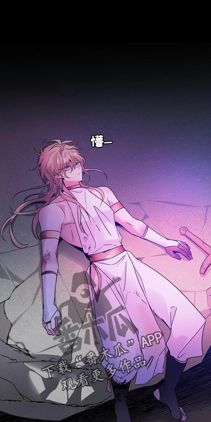 魔王逆谋奇奇漫画入口漫画,第57章：【第二季】你就是我的世界1图