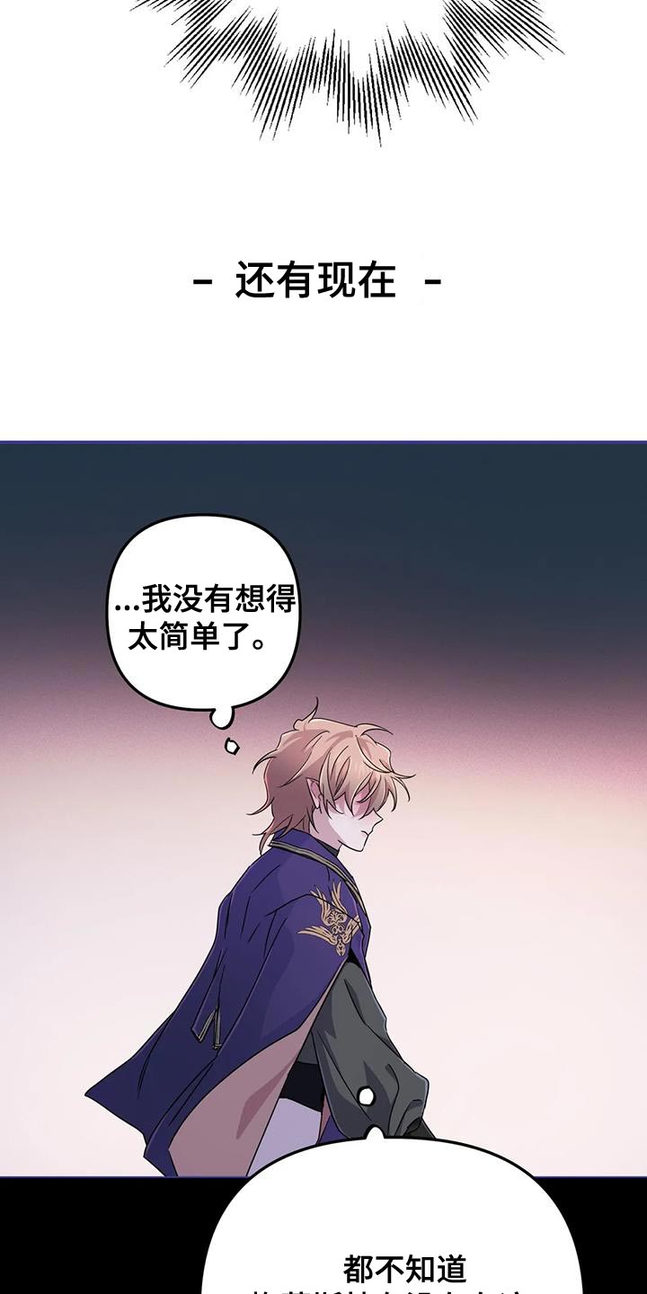 魔王逆谋梅菲斯特照片漫画,第69章：【第二季】书的味道4图