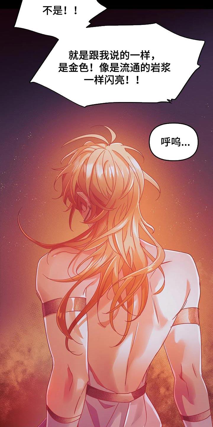 魔王逆谋未删减漫画在线观看里昂漫画,第59章：【第二季】你的意见完全没必要2图