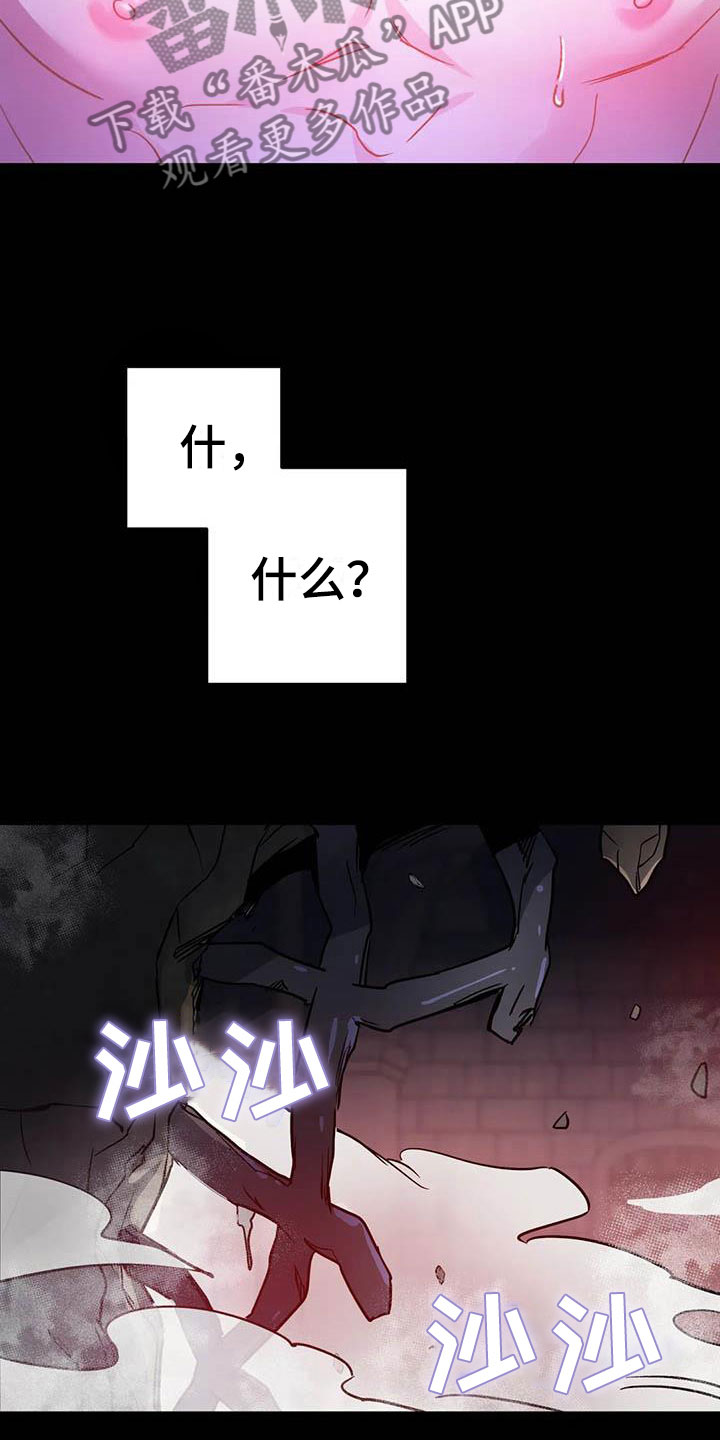 魔王逆谋免费看未删除版漫画,第13章：是只疯狗3图