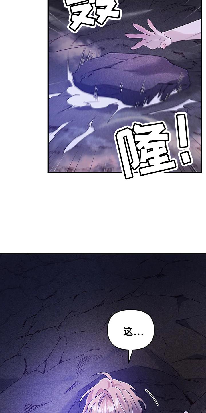 魔王逆谋未删减漫画在线免费观看一耽女孩漫画,第72章：【第二季】不靠谱2图