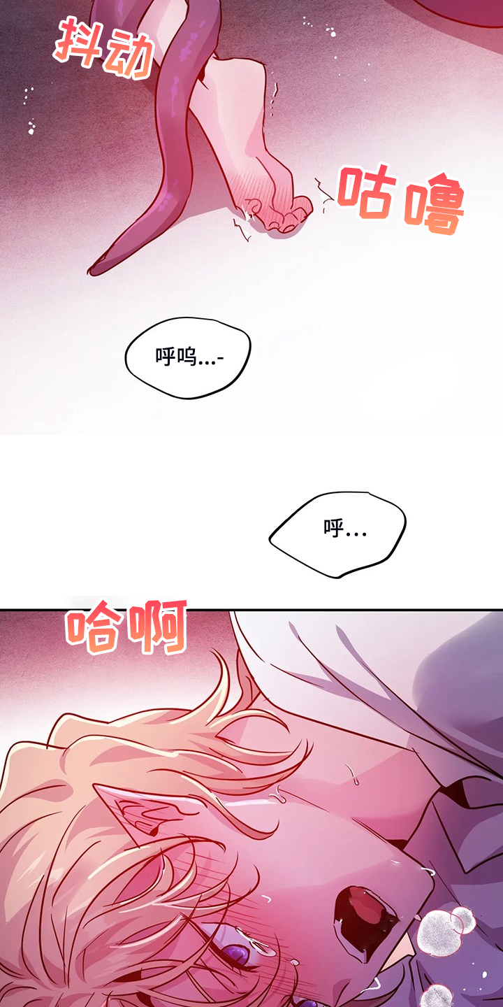 魔王逆谋未删减漫画在线免费观看一耽女孩漫画,第29章：难道这是？2图