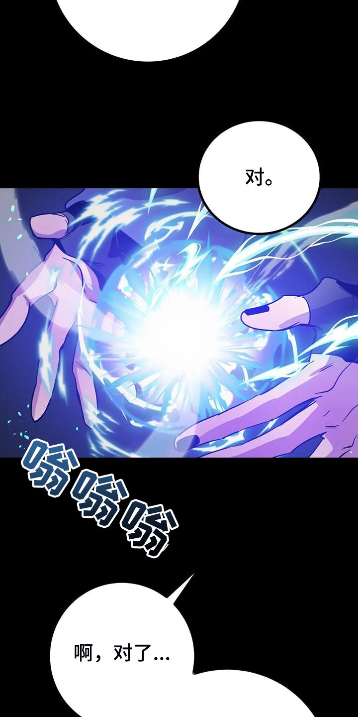 魔王逆谋漫画书漫画,第33章：提前的次元4图