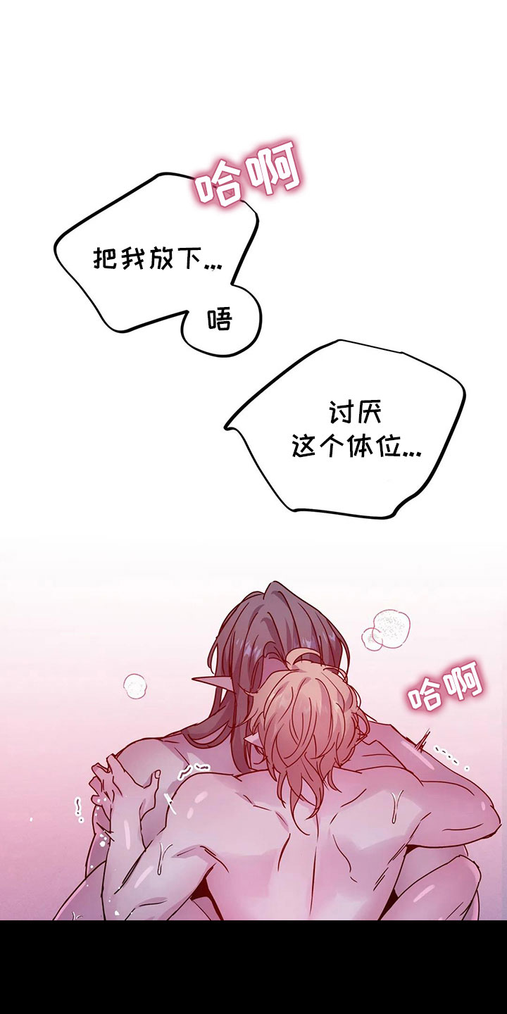 魔王逆谋未删减漫画在线免费观看一耽女孩漫画,第41章：抗拒反应2图