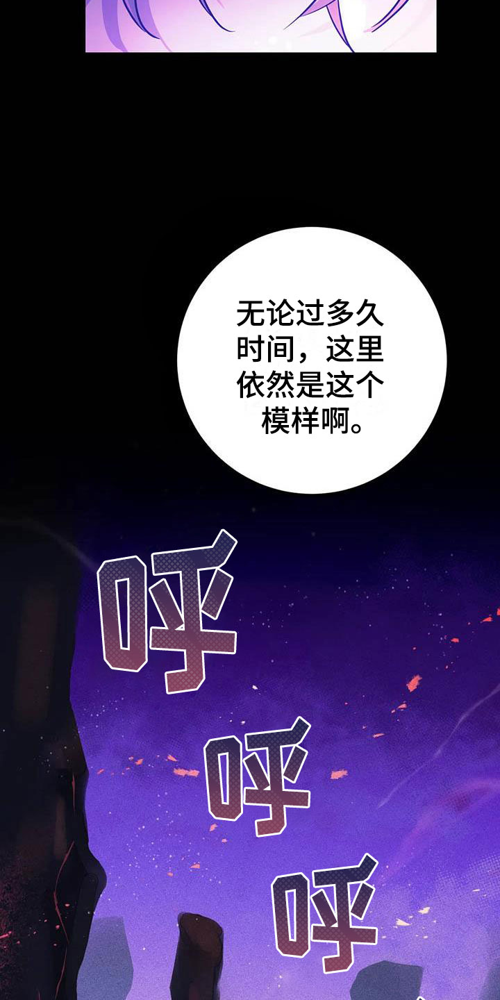 魔王逆谋漫画无删减版全集漫画,第21章：等待的果实4图