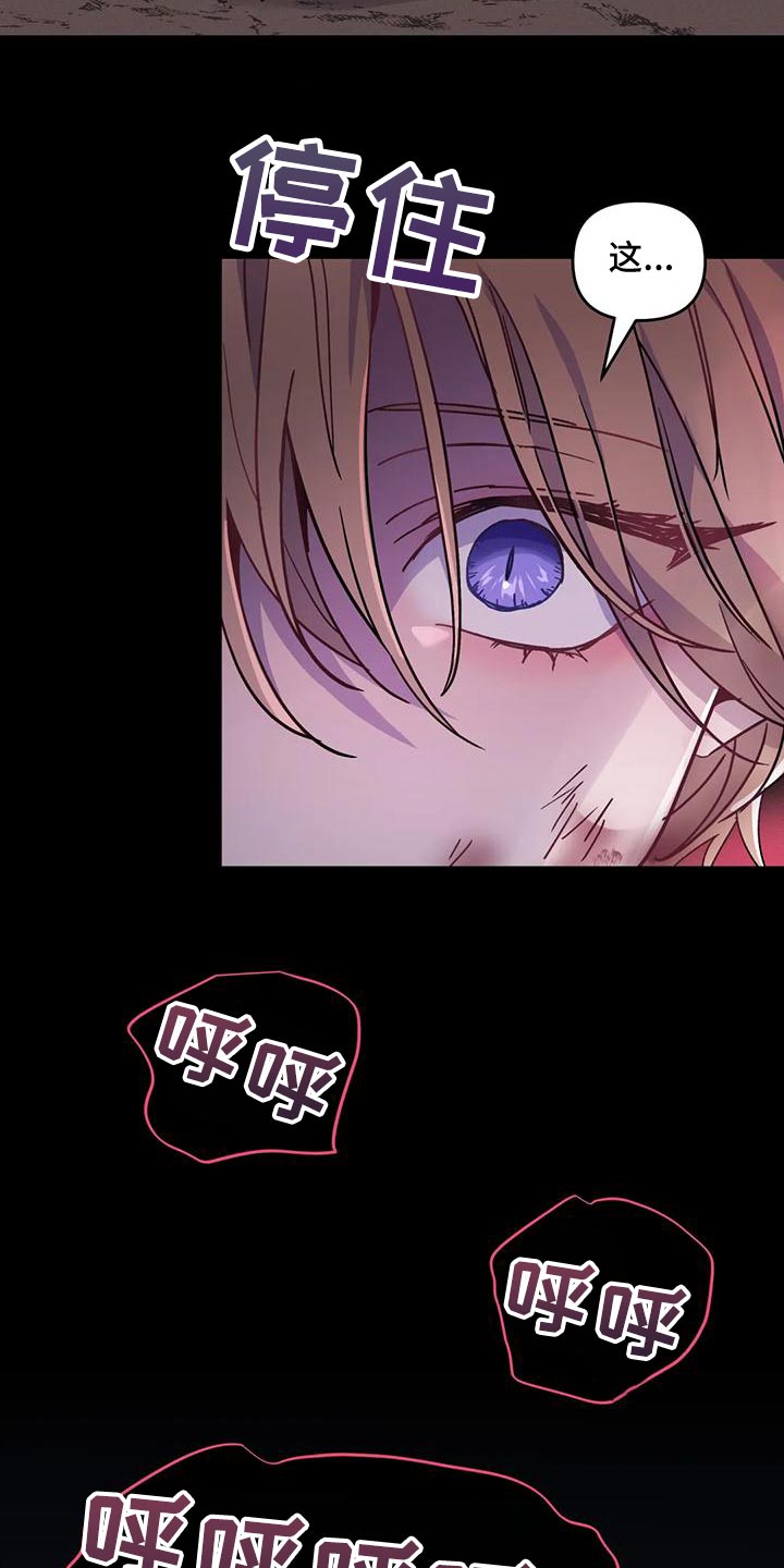 魔王逆谋漫画书漫画,第43章：【第二季】要赶紧离开这5图