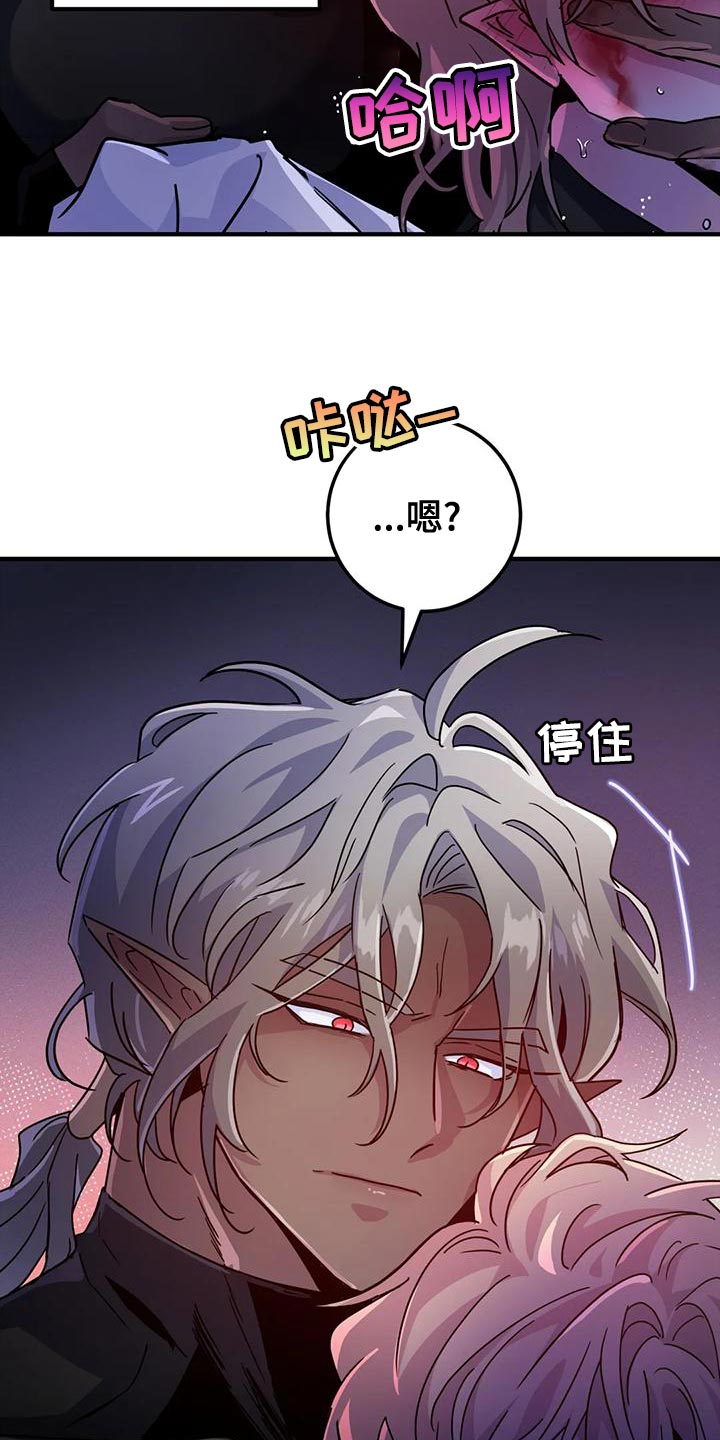 魔王逆谋在线免费观看漫画,第52章：【第二季】把我放下来3图