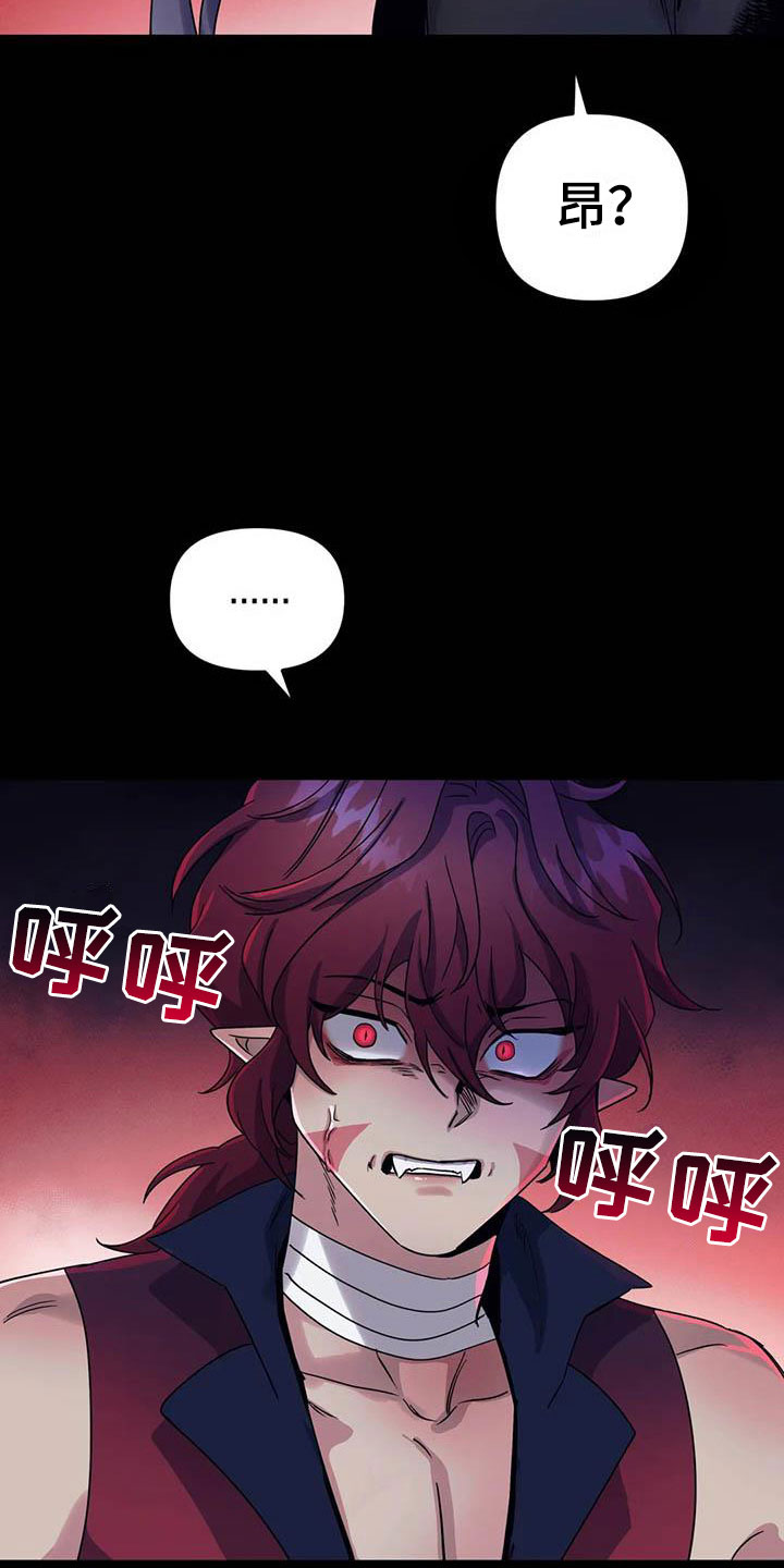 魔王逆谋未删减漫画在线观看里昂漫画,第5章：他是特殊的3图