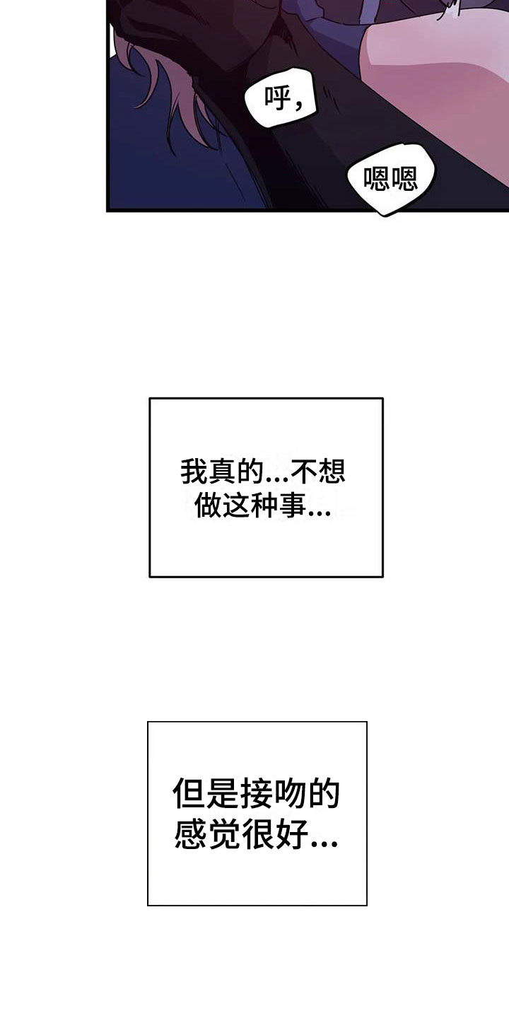 魔王逆谋漫画无删减版全集漫画,第4章：其他的代价5图