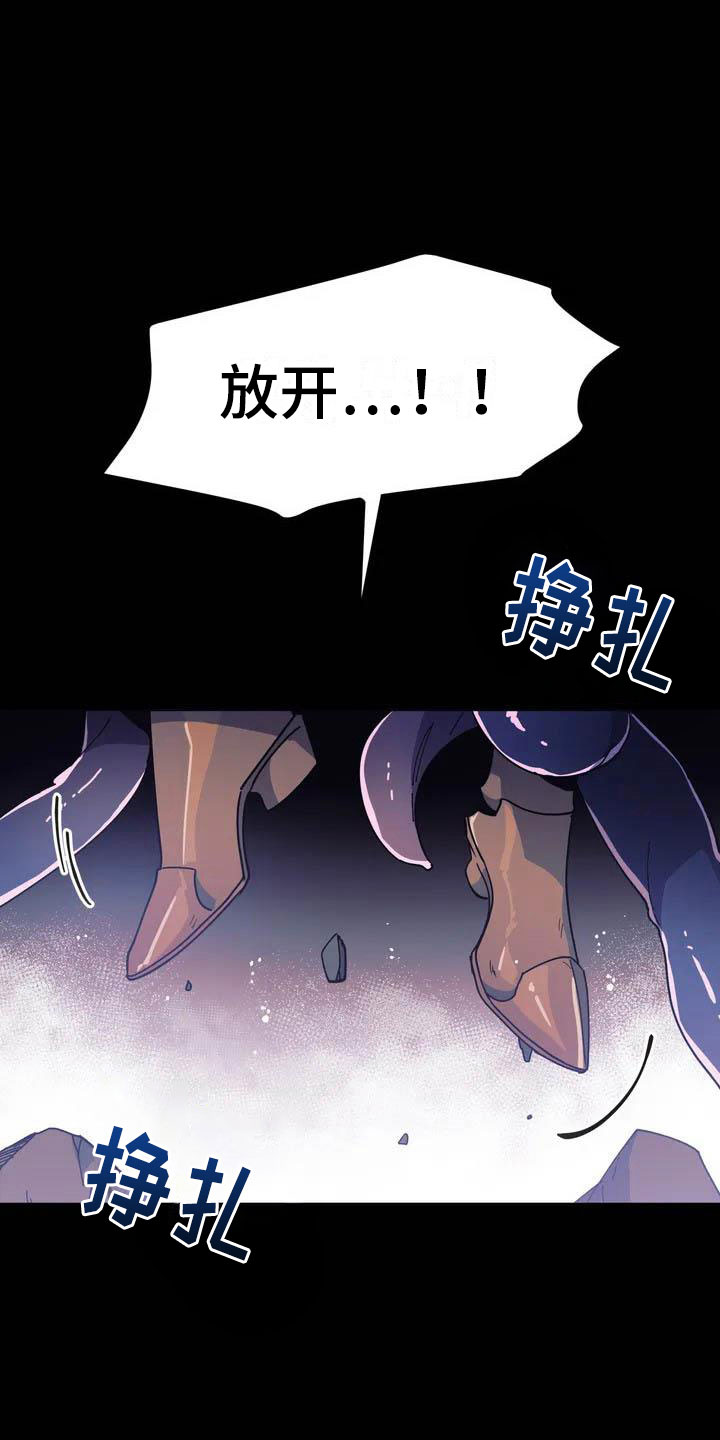 魔王逆谋奇奇漫画入口漫画,第2章：对魔王谋逆2图