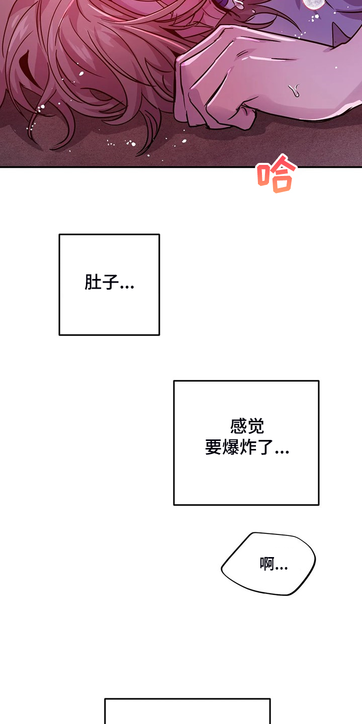 魔王逆谋未删减漫画在线免费观看一耽女孩漫画,第29章：难道这是？3图