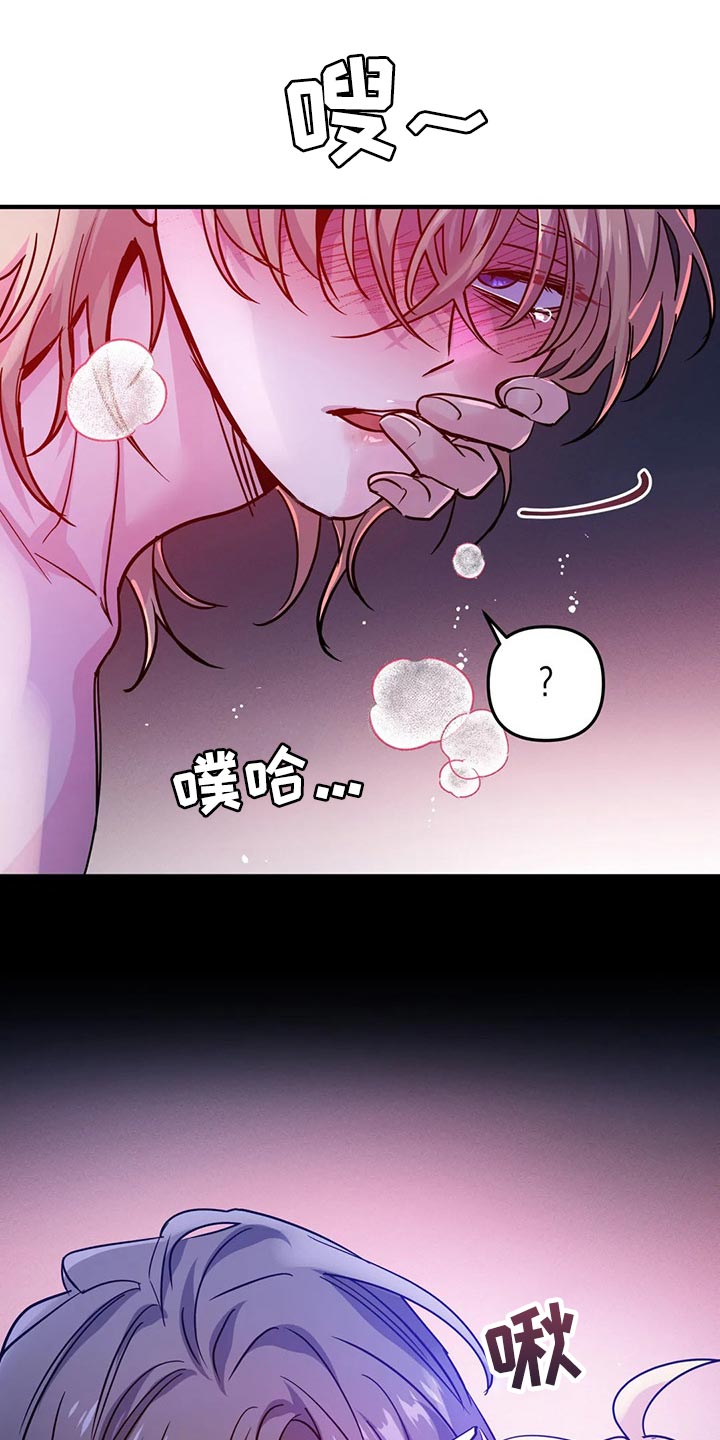 魔王逆谋免费看未删除版漫画,第37章：降温4图