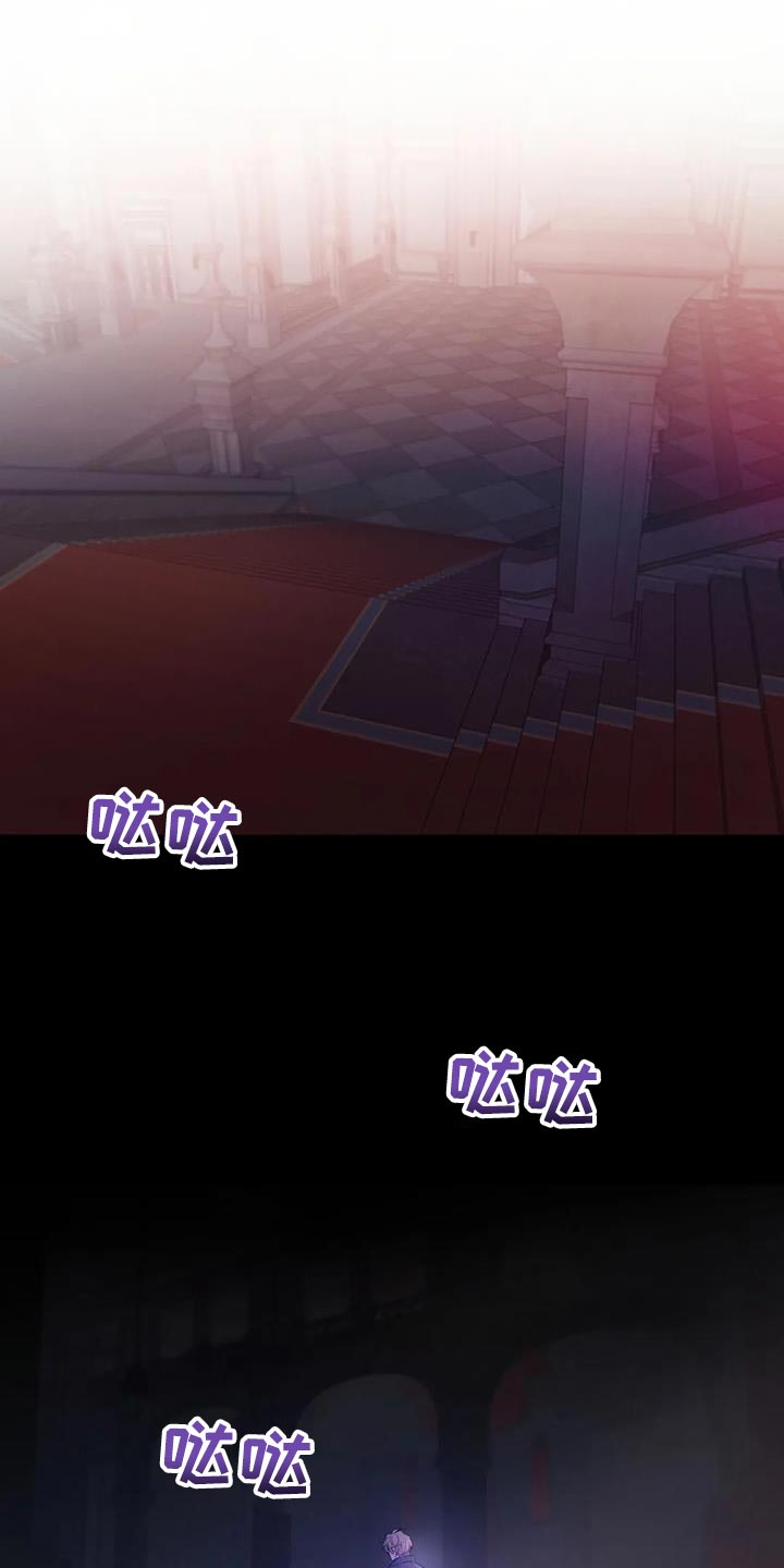 魔王逆谋在线免费观看漫画,第68章：【第二季】遗憾1图
