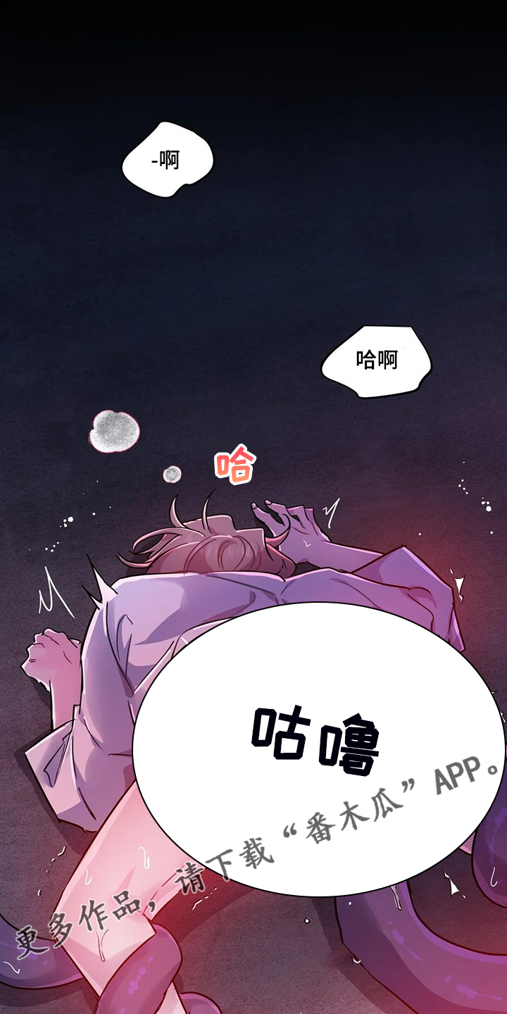 魔王逆谋未删减漫画在线免费观看一耽女孩漫画,第29章：难道这是？1图