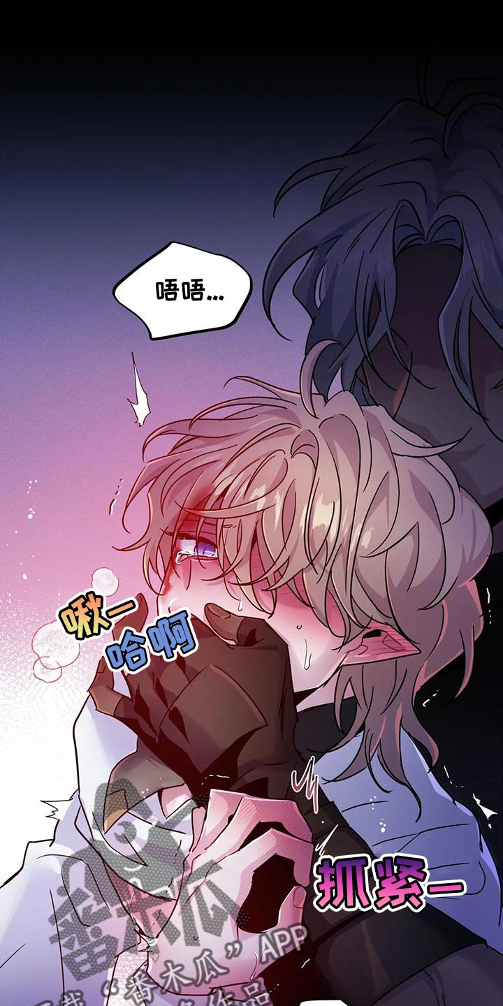 魔王逆谋在线免费观看漫画,第52章：【第二季】把我放下来1图