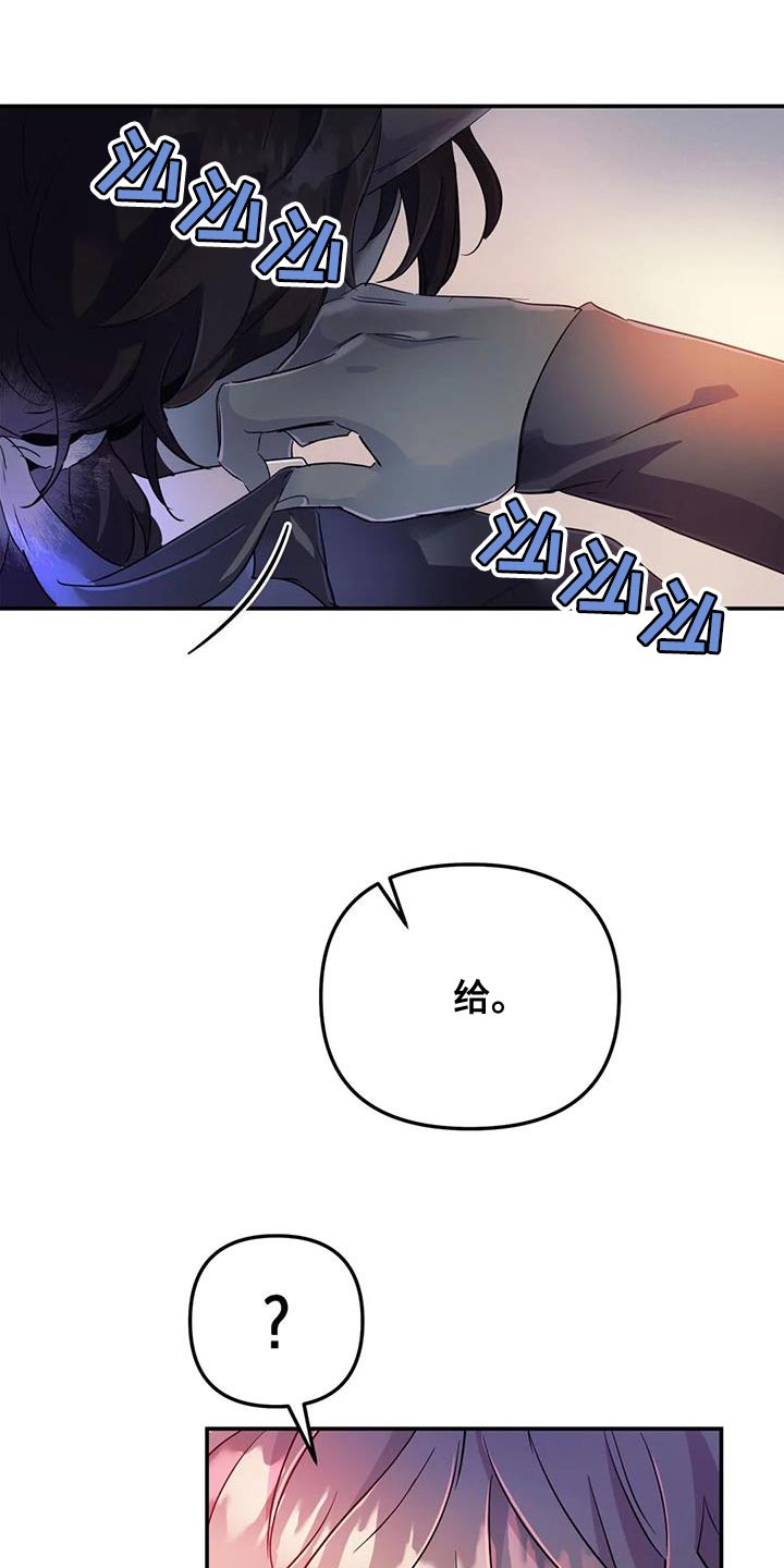 魔王逆谋漫画完整版免费观看漫画,第71章：【第二季】风4图