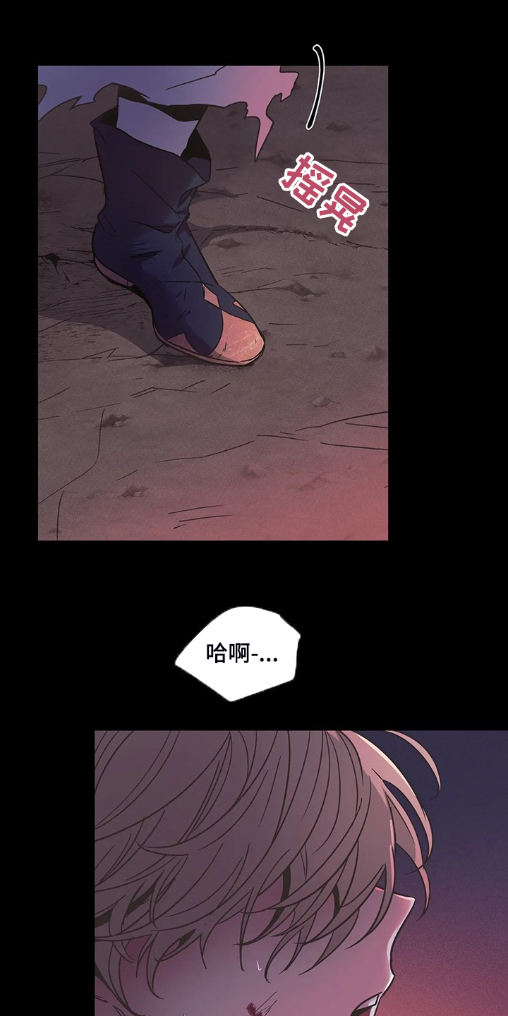 魔王逆谋漫画,第27章：我的记忆5图