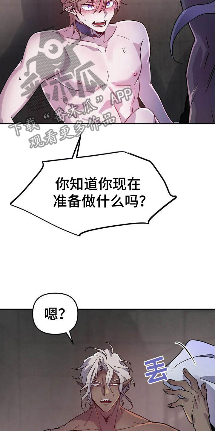 魔王逆谋免费看未删除版漫画,第9章：认清处境2图