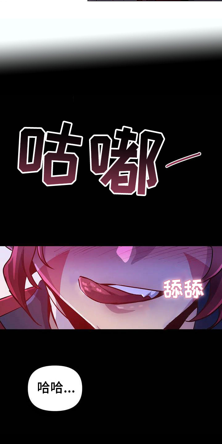 魔王逆谋漫画无删减版全集漫画,第17章：开罐时刻4图