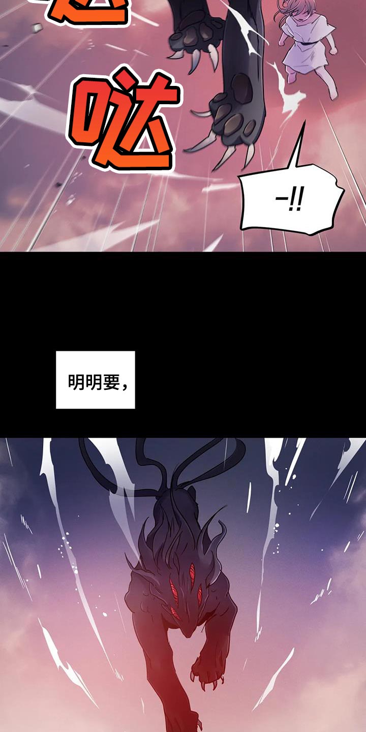 魔王逆谋未删减漫画在线观看里昂漫画,第73章：【第二季】没有记忆2图
