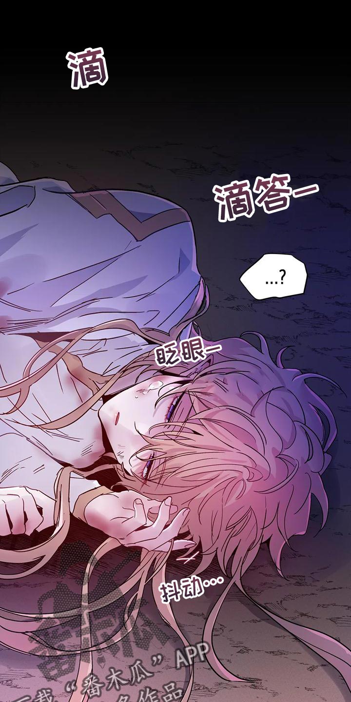 魔王逆谋漫画书漫画,第43章：【第二季】要赶紧离开这1图