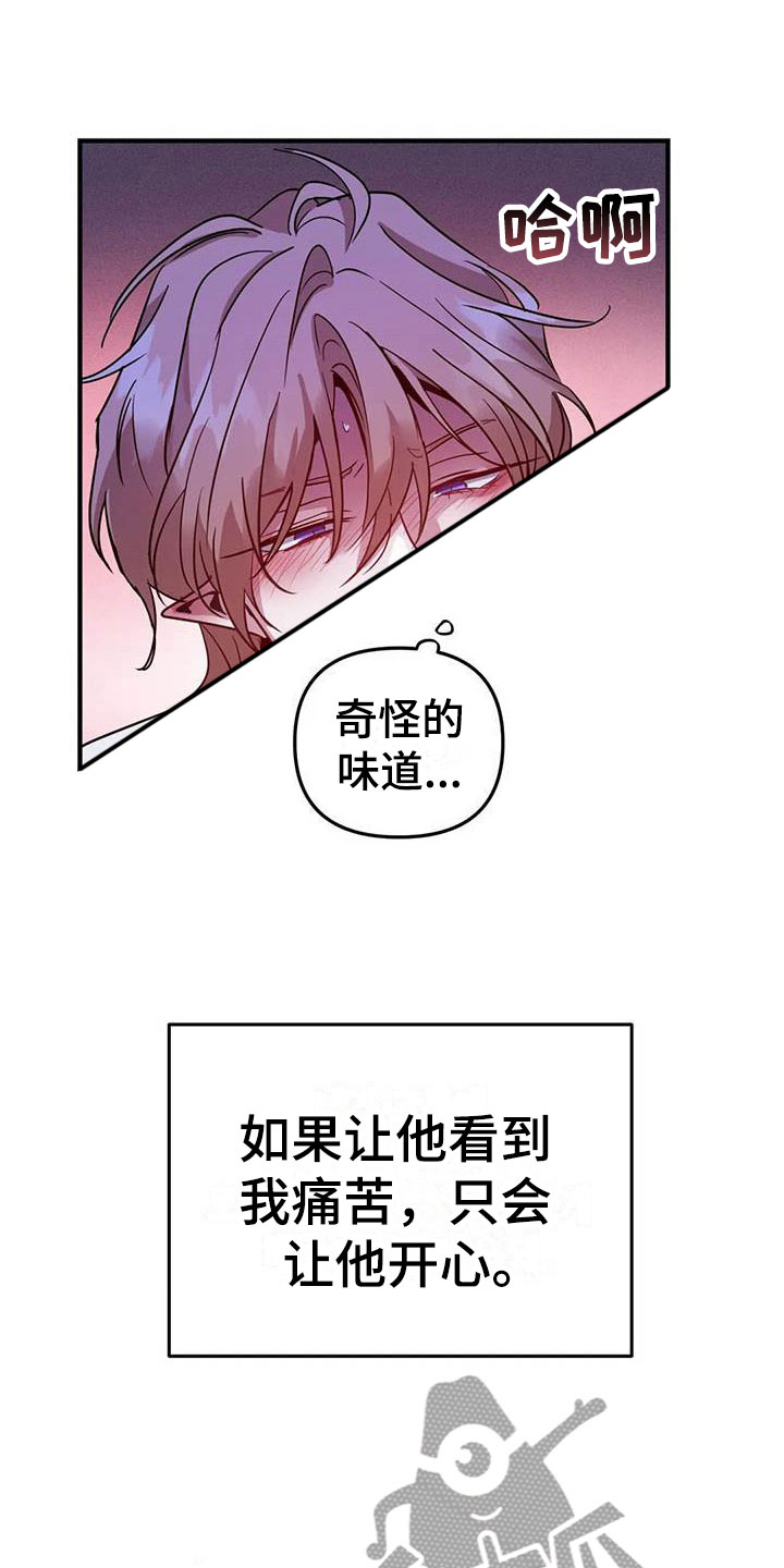 魔王逆谋漫画无删减版全集漫画,第8章：热身运动1图
