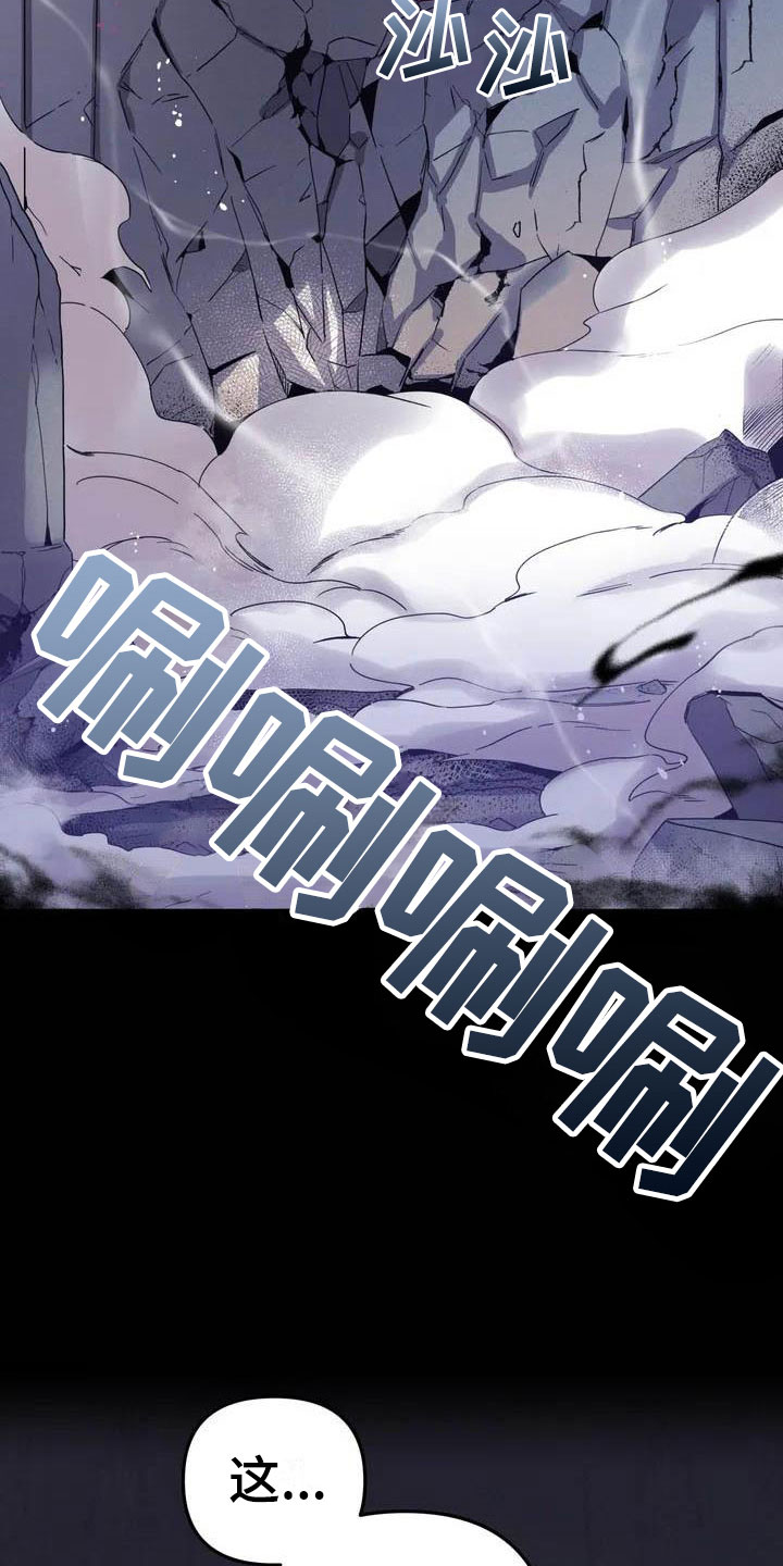 魔王逆谋免费看未删除版漫画,第1章：真正的价值5图