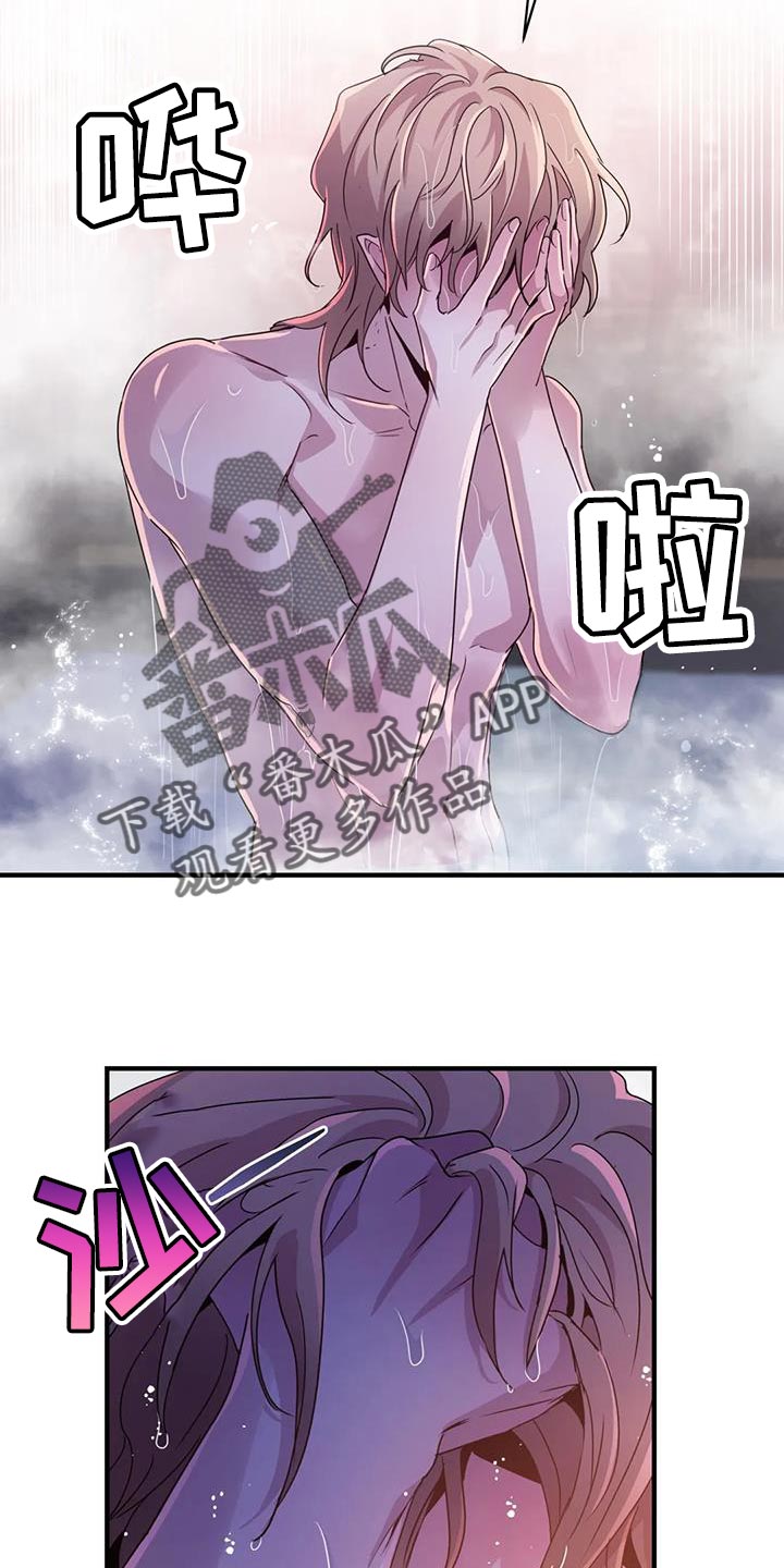 魔王逆谋漫画书漫画,第66章：【第二季】收集魔力2图