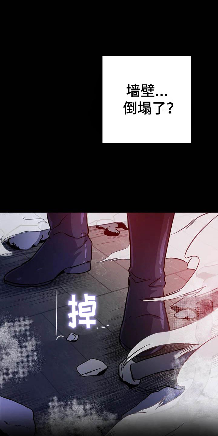 魔王逆谋免费看未删除版漫画,第13章：是只疯狗4图