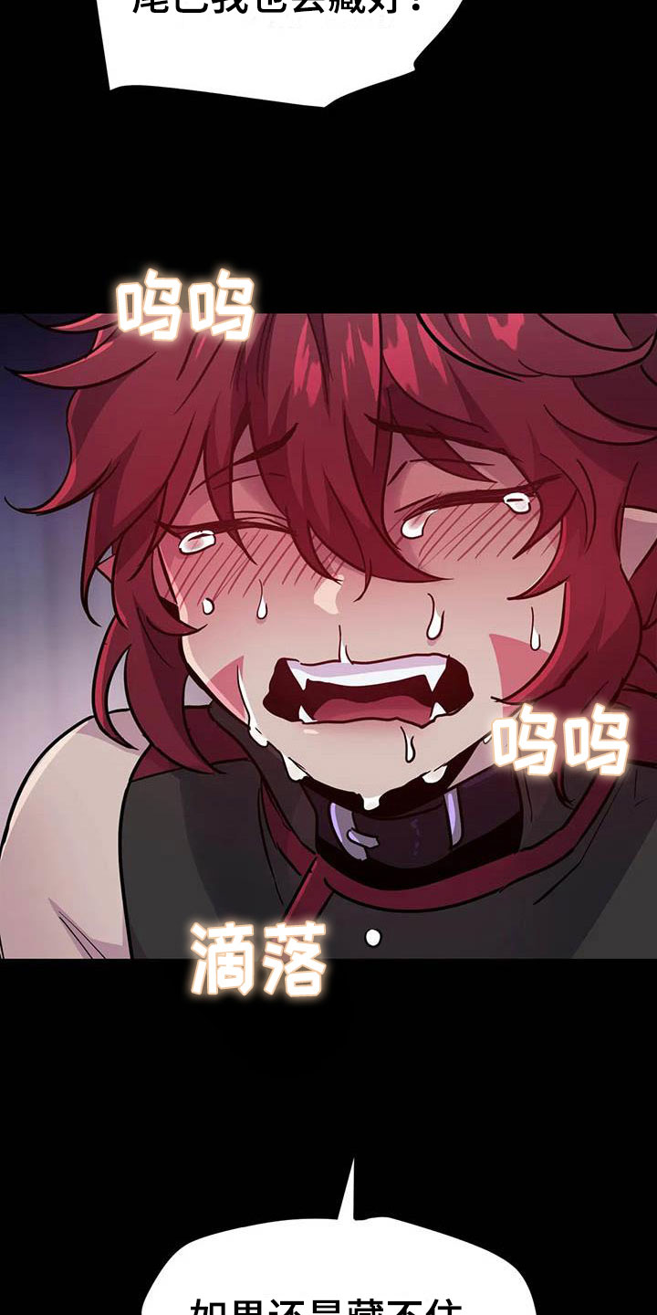 魔王逆谋梅菲斯特照片漫画,第15章：牢记此刻4图
