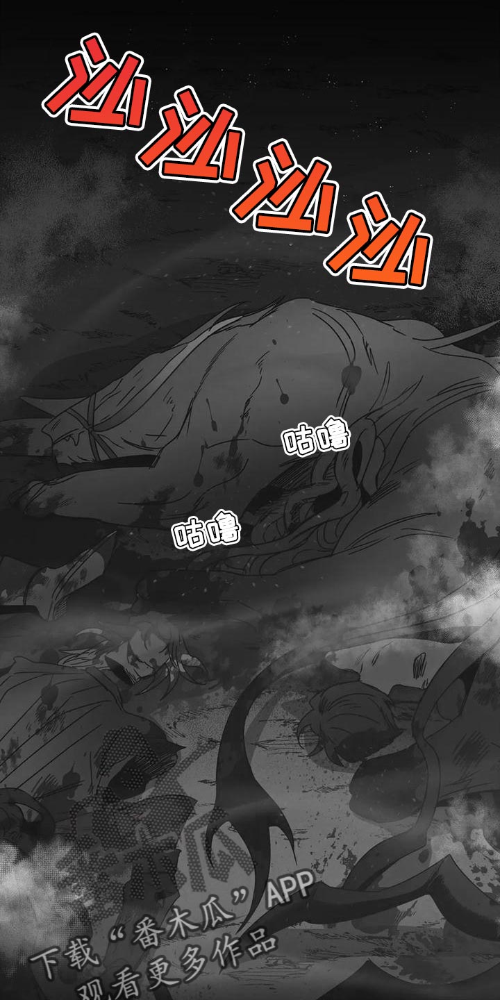 魔王逆谋免费看未删除版漫画,第49章：【第二季】给我消失1图