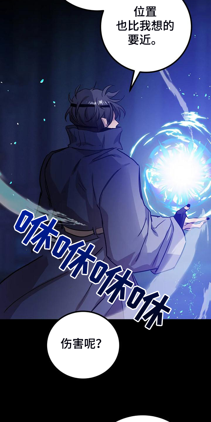 魔王逆谋漫画书漫画,第33章：提前的次元2图