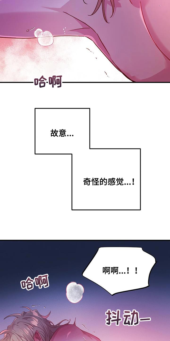 魔王逆谋未删减漫画在线免费观看一耽女孩漫画,第65章：【第二季】我很期待3图