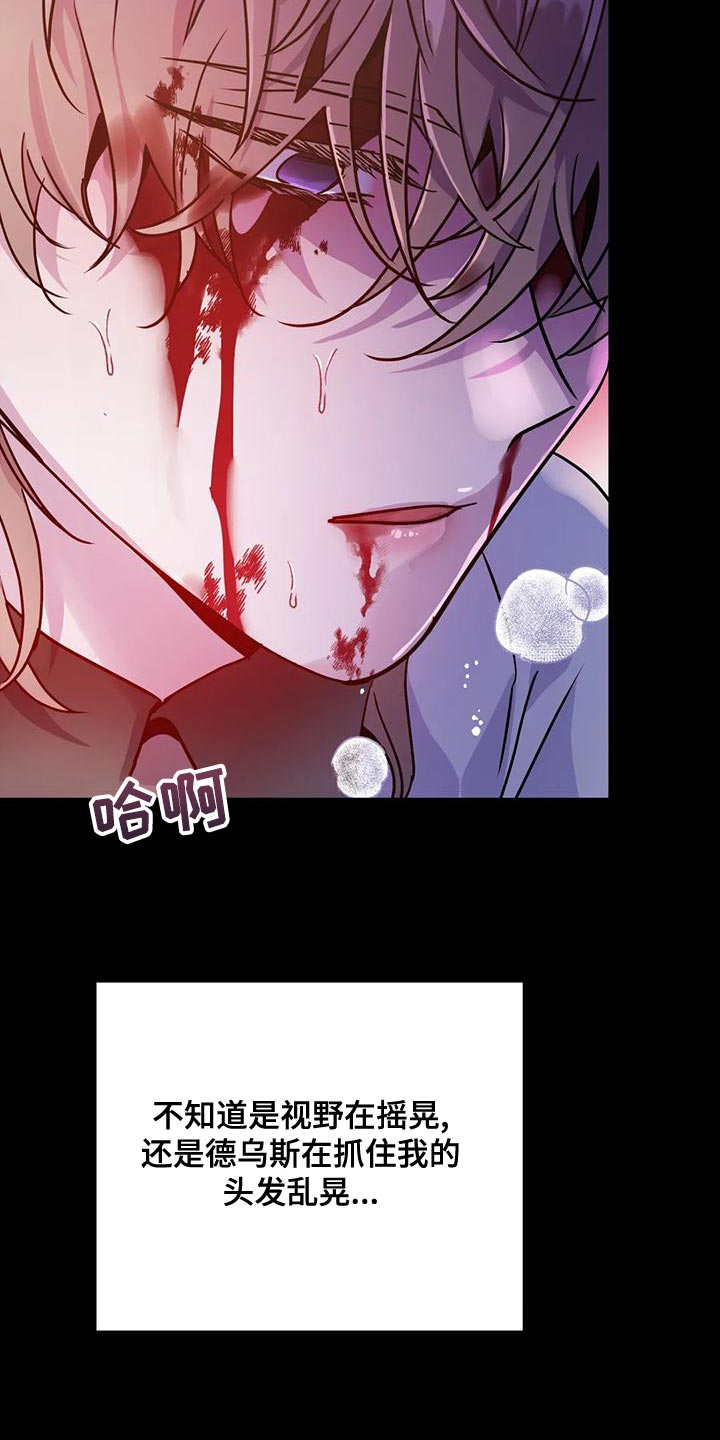 魔王逆谋漫画书漫画,第50章：【第二季】目的2图