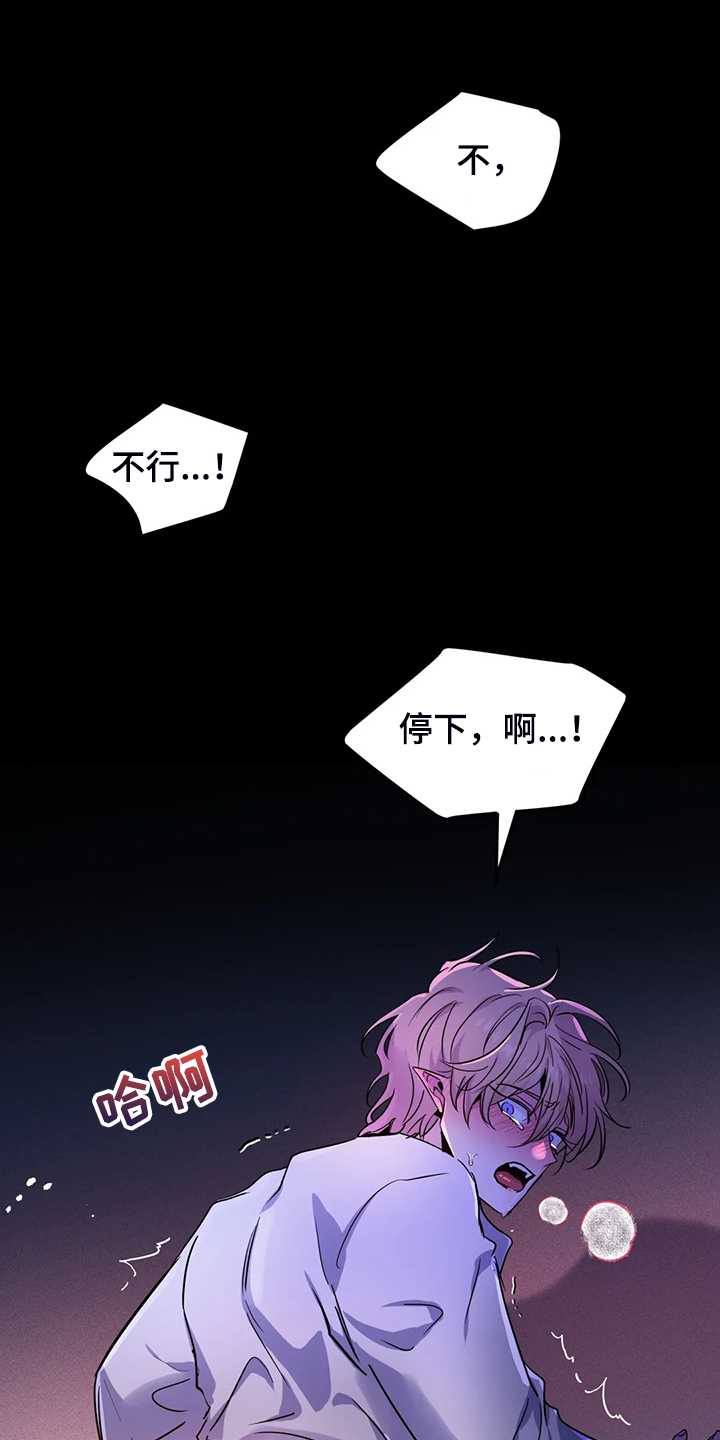 魔王逆谋免费看未删除版漫画,第30章：内加尔大人2图