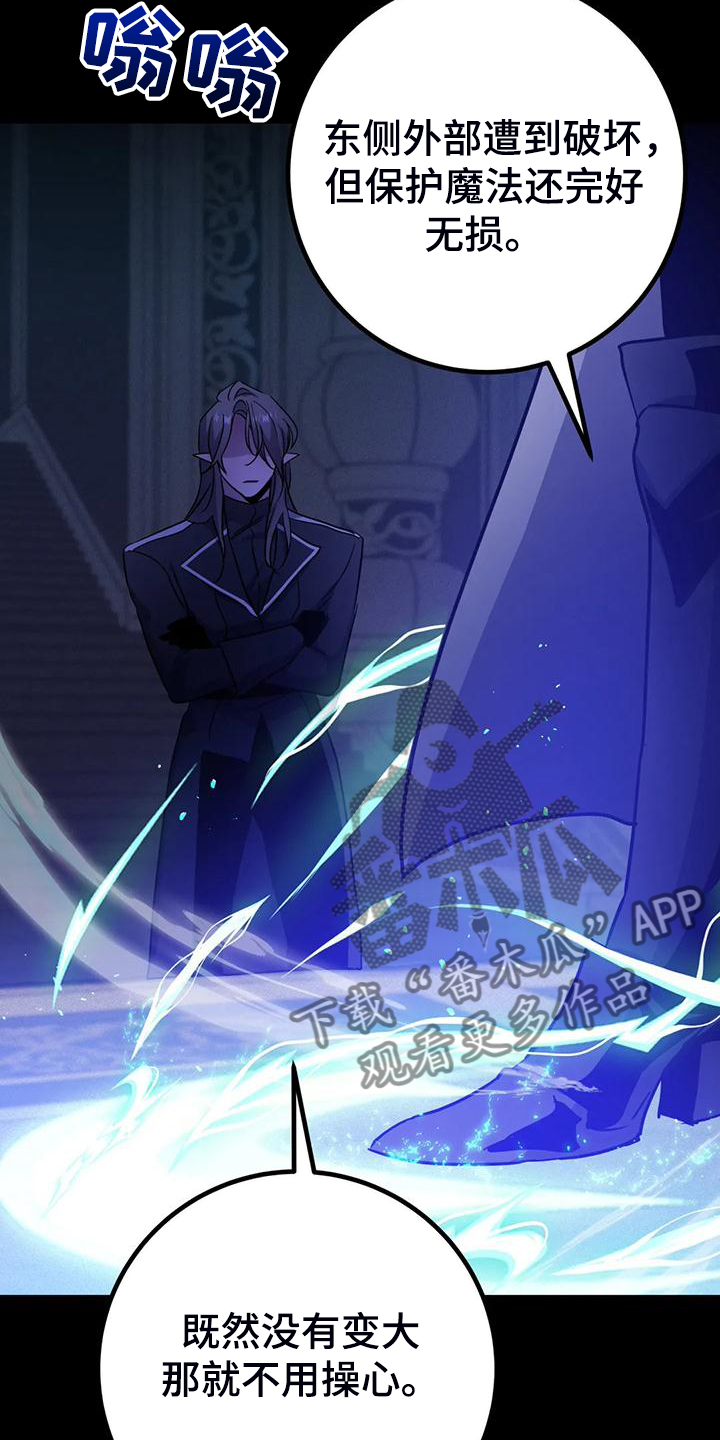 魔王逆谋漫画书漫画,第33章：提前的次元3图