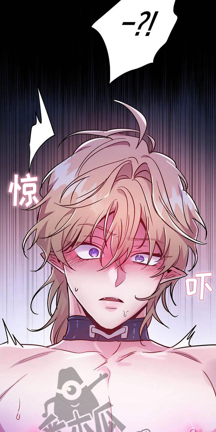 魔王逆谋免费看未删除版漫画,第13章：是只疯狗2图