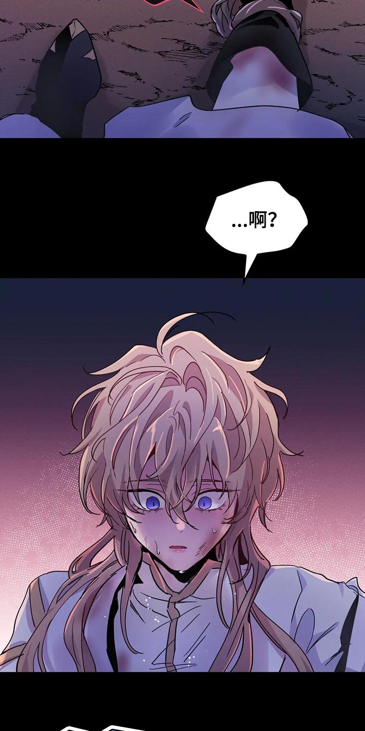 魔王逆谋漫画,第44章：【第二季】我不想死！3图