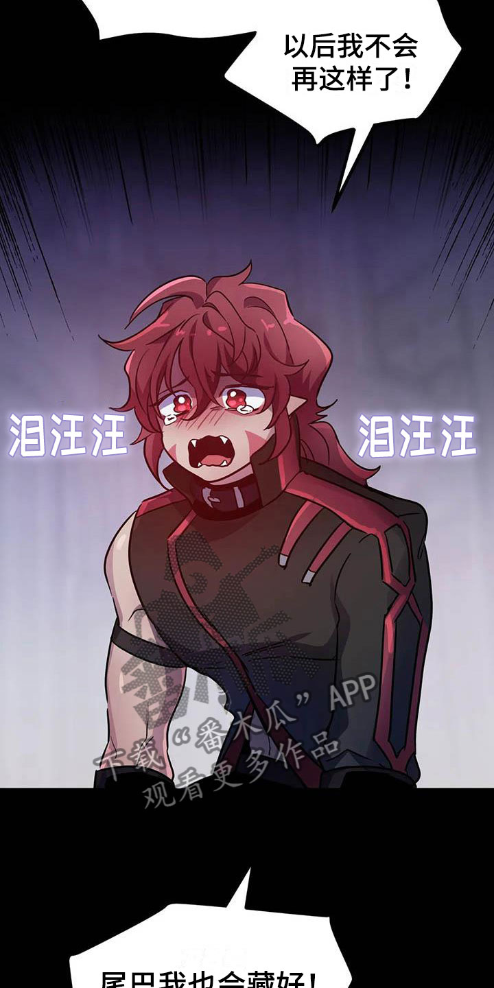 魔王逆谋梅菲斯特照片漫画,第15章：牢记此刻3图