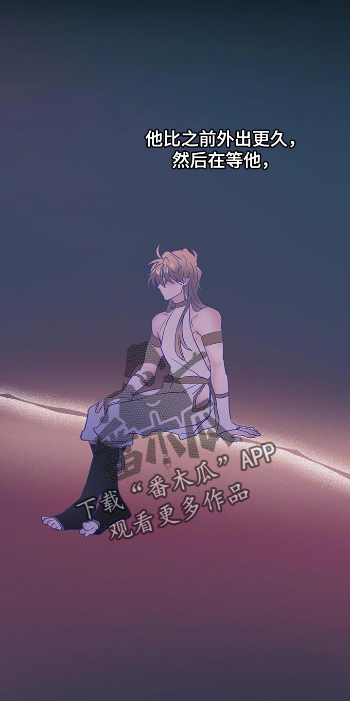 魔王逆谋奇奇漫画入口漫画,第57章：【第二季】你就是我的世界4图